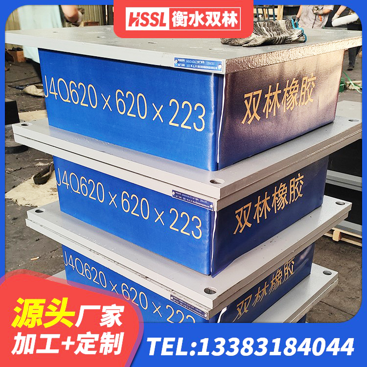 林甸县高阻尼橡胶隔震橡胶支座厂家电话 林甸县建筑高阻尼叠层隔震支座 林甸县建筑高阻尼叠层隔震支座源头工厂 林甸县隔震支座加工源头工厂 - 第5张