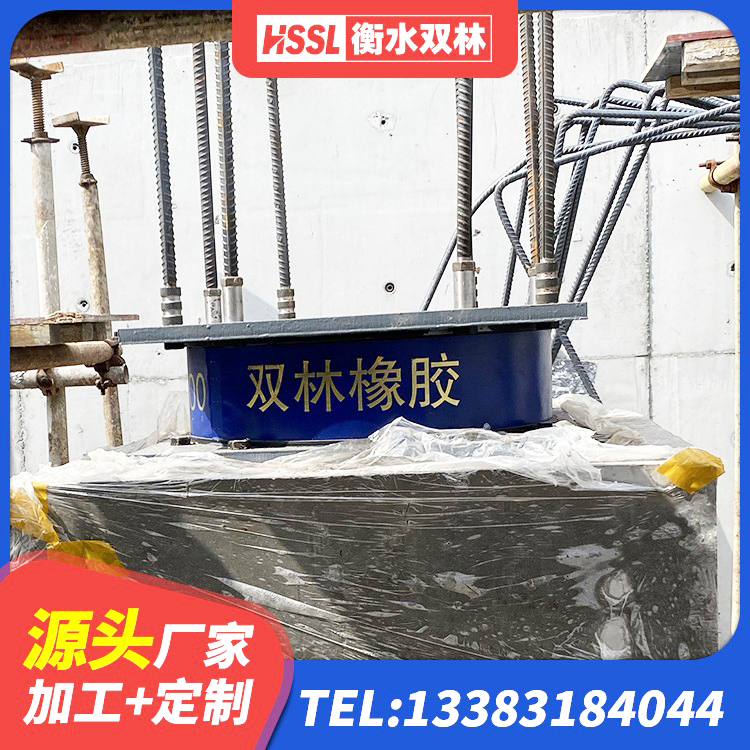 林甸县高阻尼橡胶隔震橡胶支座厂家电话 林甸县建筑高阻尼叠层隔震支座 林甸县建筑高阻尼叠层隔震支座源头工厂 林甸县隔震支座加工源头工厂 - 第4张