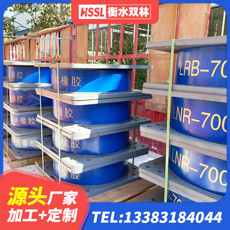 林甸县隔震高阻尼橡胶支座多少钱 林甸县LRB1300橡胶隔震支座厂家电话 林甸县隔震支座LNR-700生产厂家 林甸县橡胶减震支座厂家 - 第6张