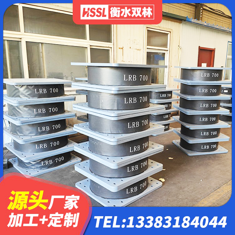 林甸县隔震高阻尼橡胶支座多少钱 林甸县LRB1300橡胶隔震支座厂家电话 林甸县隔震支座LNR-700生产厂家 林甸县橡胶减震支座厂家 - 第4张
